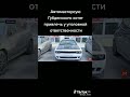 Автомастерскую саида хотят закрыть