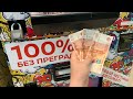 МАМА ЖАРИТ И ТРАТИТ МОИ ДЕНЬГИ В 100% АППАРАТЕ С ИГРУШКАМИ / НАС СНОВА КИНУЛИ...