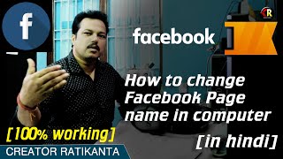 Facebook Page-How to change facebook page name-Facebook page name change problem- facebook page name by Creator Ratikanta 49 views 1 year ago 6 minutes, 54 seconds