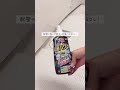 【妻がいない日の旦那の過ごし方】#shorts #暮らし #掃除