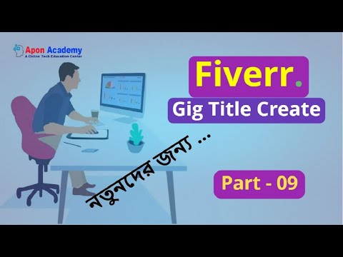 Gig Title on Fiverr for Lead Generation | Fiverr Bangla Tutorial Full Co...