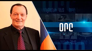 Арарат подарил армянам счастье и национальный подъем: Сергей Бондаренко