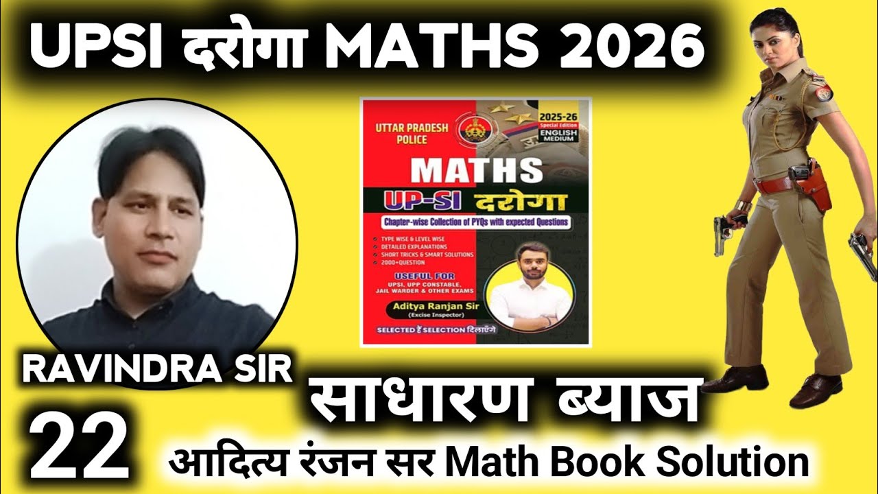 UP SI दरोगा | SI Mathematics Guide | Aditya Ranjan Maths #si_maths ...