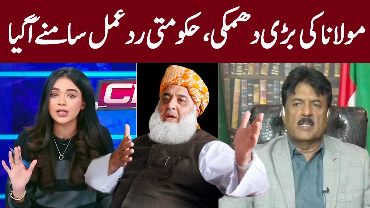 Fazal ur Rehman Big Threat To PTI Govt Aisha Yousaf GNN YouTube