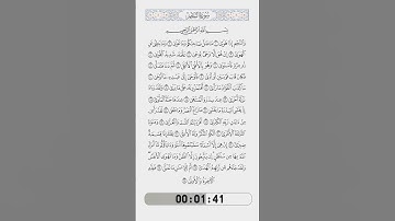 053-Surat AnNajm by Rafat Alhetari-الآيات من 1 إلى 25 من سورة النجم(01) -رأفت الهتاري