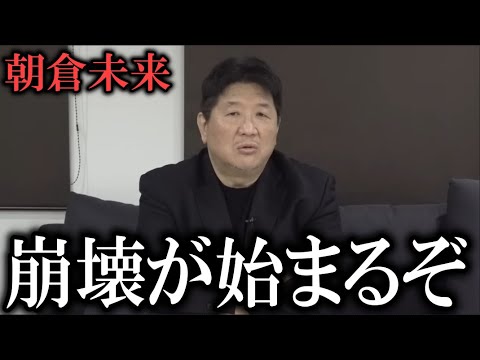 【警告】前田日明『朝倉未来はここで引退したら終わりだよ』朝倉未来YA-MAN戦KO負けを受け厳しくも優しい一言!ブレイキングダウン所沢のタイソンが反乱!【ブレイキングダウン10/Fight Club】