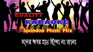 Churi Korecho Amar Monta I Karaoke With Lyrics I High Quality I 3G Karaoke I 2023