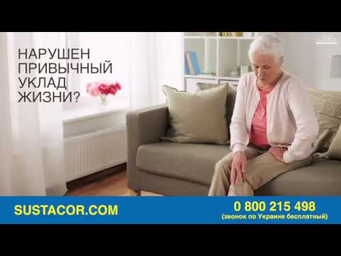 SUSTACOR - средство