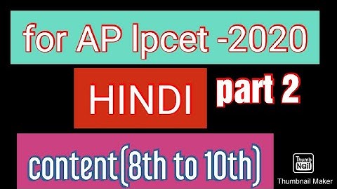 hindi model paper for AP LPCET  topic-content(grammar)