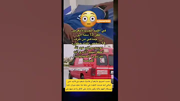 حسب تصريح جارهم ان هادوك شبعو دري فانيد حتى صافي امه خرحت كتغوت في زنقة تما دخلو جيران 
