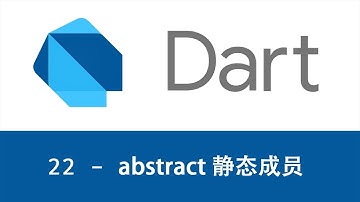 猫哥 - Dart编程语言基础入门教程 - 22 abstract 抽象