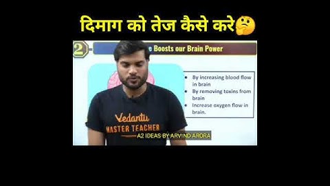 दिमाग को तेज कैसे करे । Arvind Arora । #a2motivation