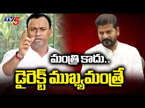 మంత్రి కాదు...డైరెక్ట్ ముఖ్యమంత్రే...MLA Komatireddy Rajagopal Reddy Sensational Comments | Tv5 News - TV5NEWS