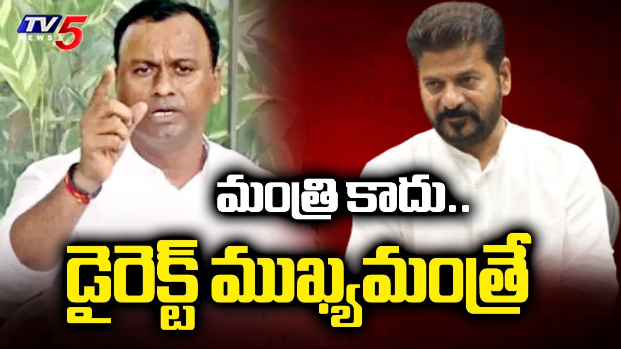 మంత్రి కాదు...డైరెక్ట్ ముఖ్యమంత్రే...MLA Komatireddy Rajagopal Reddy Sensational Comments | Tv5 News