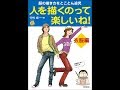 【紹介】人を描くのって楽しいね！衣服編 廣済堂マンガ工房 （中村 成一）