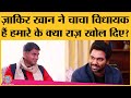 Zakir Khan ने Saurabh Dwivedi को सुनाए Standup से एक्टिंग तक के किस्से | Chacha vidhayak hain humare