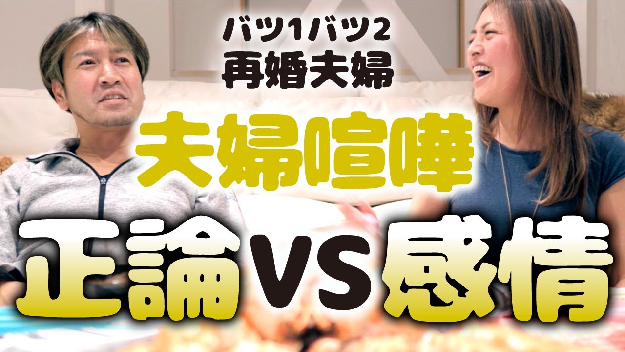 夫婦喧嘩について話す50代再婚夫婦