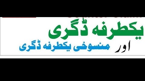 ExParte Decree setting aside issues.