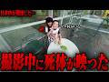 【ゆっくり解説】ネットで話題になった心霊写真&心霊映像16選 Part154