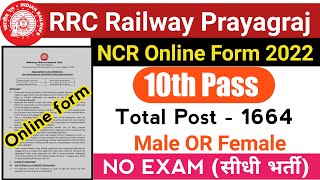 Rrc Railway New Recruitmentm 2022  Rrc Ncr 10th Pass Male Or Female All Indian Job Online Form 2022