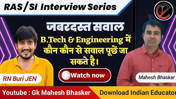 How to prepare interview for RAS and SI  || part- 4|| R.N Buri and bhaskar sir... interview ki tayri