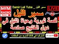 سمير الليل قصة ثورية وحياة الليل في دول الخليج صادمة Samir Layl 2023 