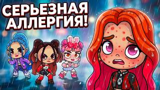 КИРА СТАЛА УРОДИНОЙ?! 😭 Страшная аллергия и помощь от GALAXY!