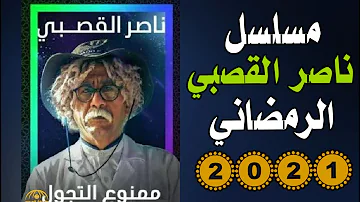 مسلسل منع التجول الحلقة 1