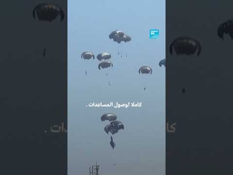 فرنسا تلقي 40 طناً من المساعدات على غزة