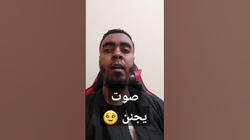 تلاوة خاشعة بصوت يجنن