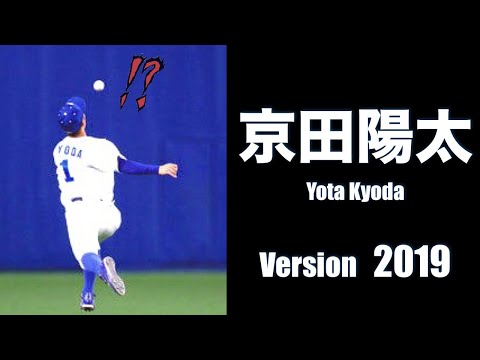 【UZRショート部門 1位争い】2019年 異次元の守備力 京田陽太