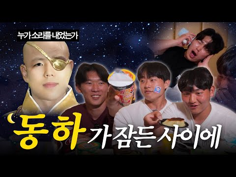 잠든 동하가 깨지 않게, 40 데시벨을 지켜라!