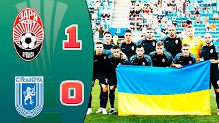 ЗАРЯ 1-0 УНИВЕРСИТАТЯ КРАЙОВА | Обзор матча Лиги Конференций🔥