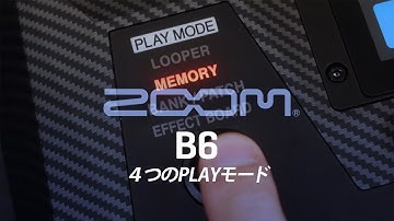 ZOOM B6 | ４つのPLAYモード