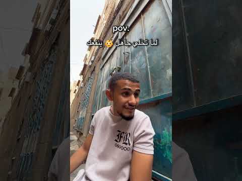 زعم نعم مازن الدبعي اكسبلور ضحك كوميدي  