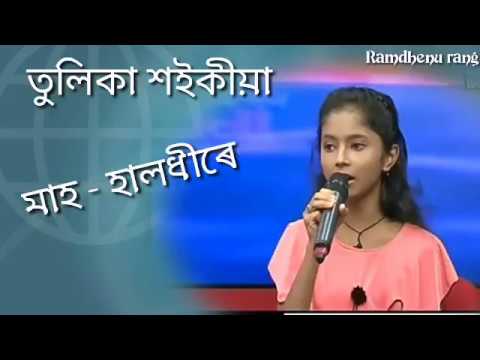Mah halodhire by  Tulika Saikia Assamese song