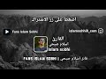 اسلام صبحي س ور ة الأ نب يا ء اسلام صبحي س ور ة الأ نب يا ء