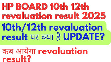 HP Board 10th 12th revaluation result date 2025,#hp board 10th 12th revaluation result,#hp board