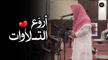 تلاوة جميلة من صلاة المغرب خواتيم سورة الشورى للشيخ أنس العمادي 14 محرم 1447 هـ
