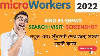 how to do Bing BS SHFWs Search+Visit+Screenshot jobs | microworkers bangla tutorial | screenshot 3