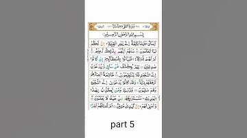 Sūrat al-Qalam | سورة القلم‎