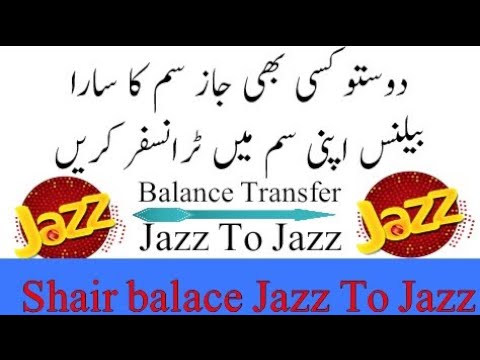 how to shair mobile balance in pakistan how to shair to shair