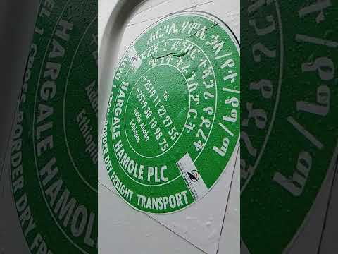 From Sidama Hawasa To Bale Guradhamole Jibire 