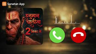 Hanuman Chalisa Ringtone Bajrang Bali Bhakti Ringtone Download on Sanatan App