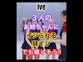 iveたちマンネから長女までほんと仲良しだから最強で最高なんだよね‼️ #IVE #アイブ #YUJIN #GAEUL #LEESEO #rei