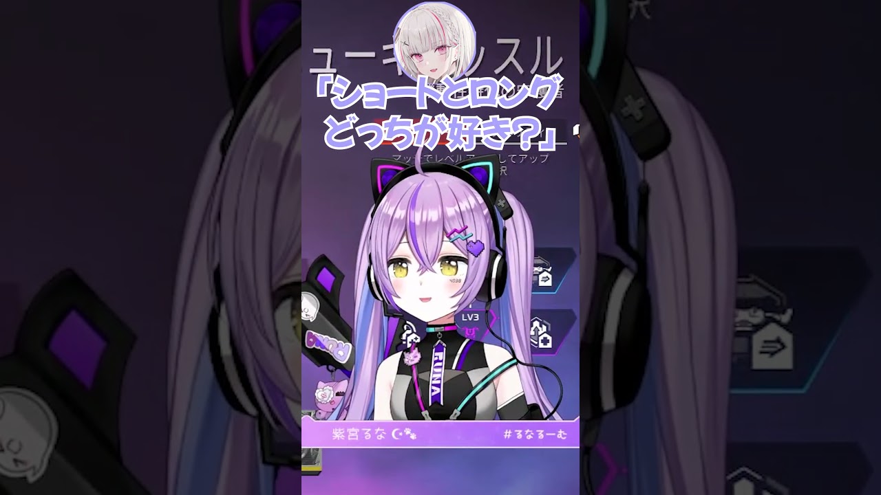 【APEX】裏では乙女な紫宮【ぶいすぽ/紫宮るな】#vtuber #ぶいすぽ切り抜き #ぶいすぽ #切り抜き #ゲーム実況 #紫宮るな #空澄セナ #apex #apexlegends 【APEX】裏では乙女な紫宮【ぶいすぽ/紫宮るな】#vtuber #ぶいすぽ切り抜き #ぶいすぽ #切り抜き #ゲーム実況 #紫宮るな #空澄セナ #apex #apexlegends
