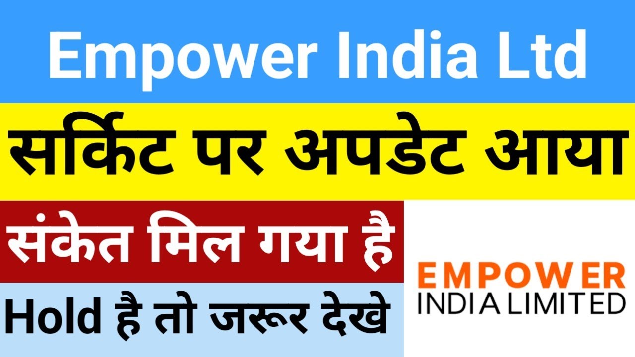 सर्किट पर अपडेट आया है Empower India Share News | Empower India Share | Empower India Ltd