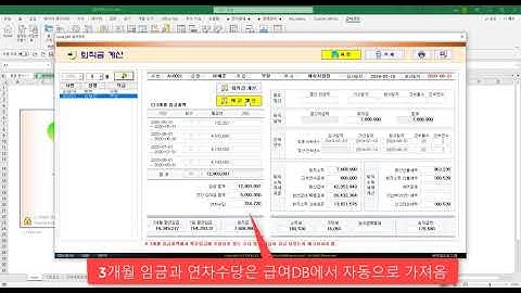 [엑셀 VBA / 급여관리 프로그램]  퇴직금 계산