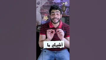 تعلم النوبية في 30 ثانية 