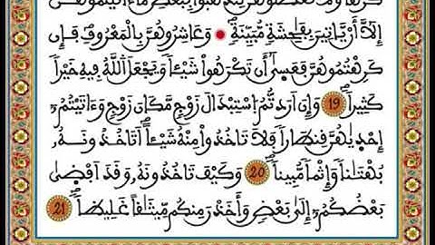 الربع الرابع من الحزب الثامن سورة النساء مكرر 7  مرات